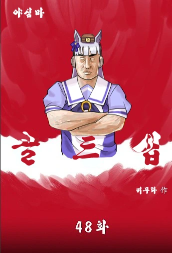 노예가 된 마족 소녀를 구출한 Manhwa 이미지 3
