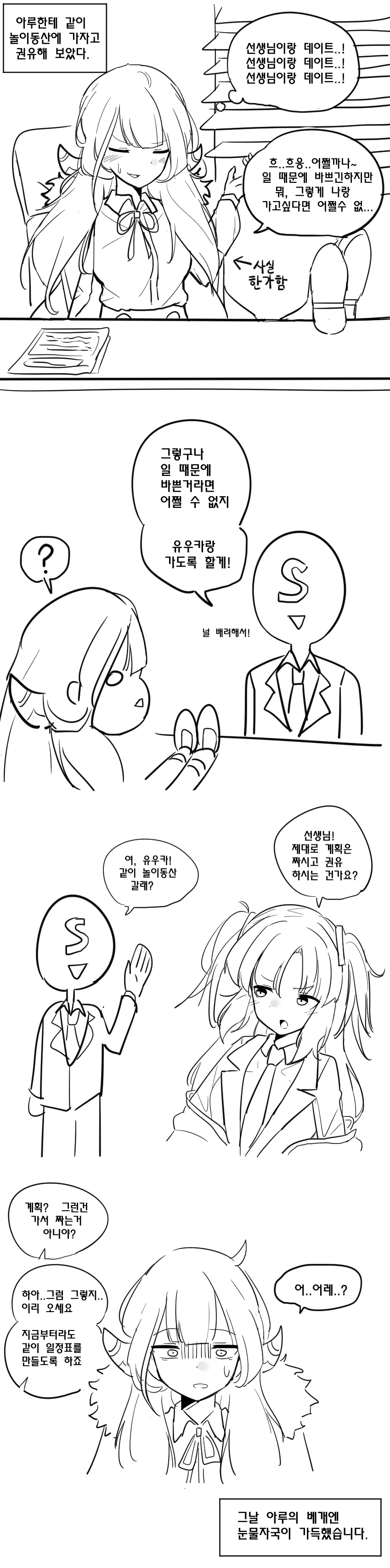 말딸]페어맄ㅋㅋ갓ㅋㅋㅋ파덬ㅋㅋ 이미지 2