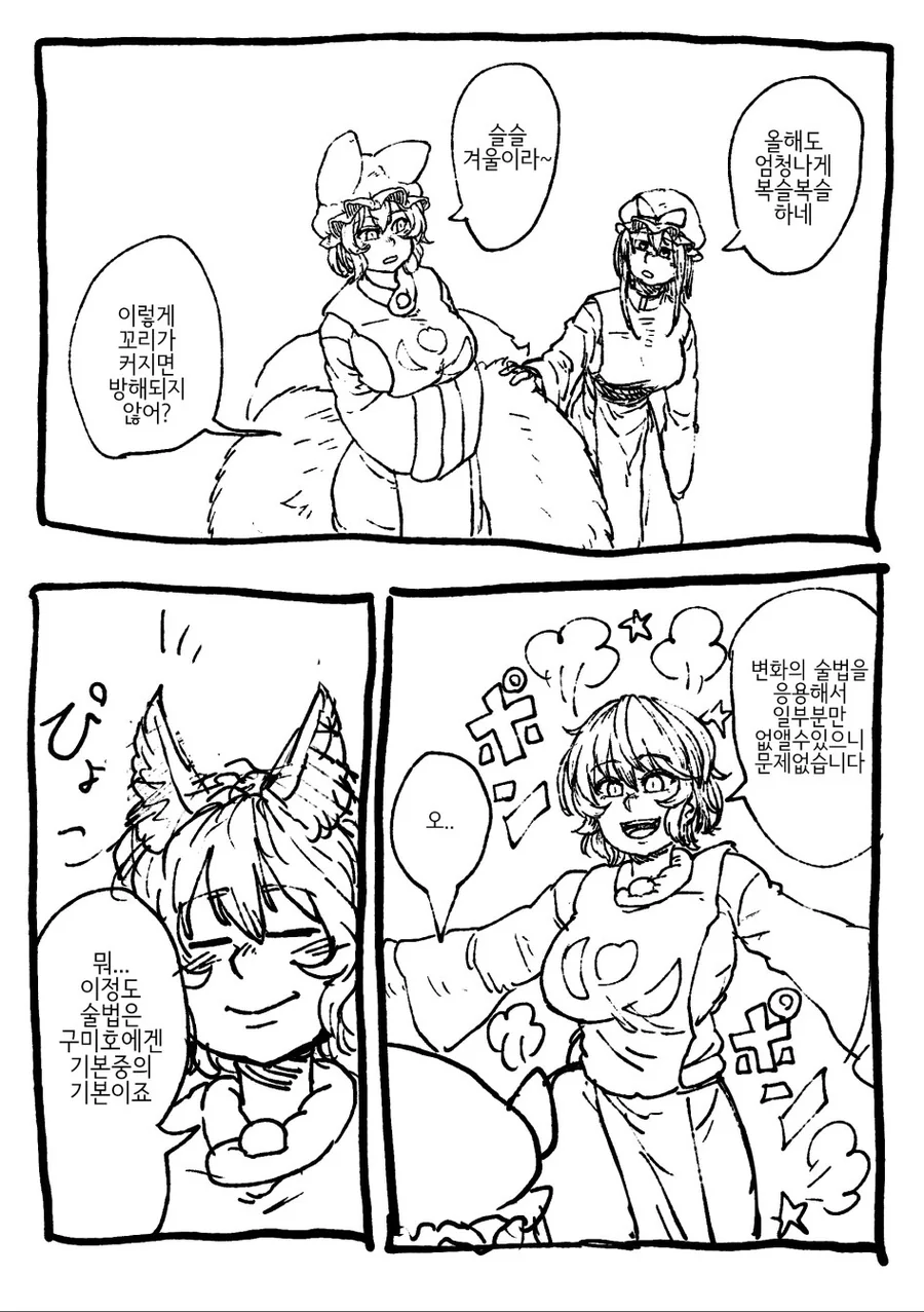혼란 그 자체인 광인의 회사 만화.manga 대표 이미지
