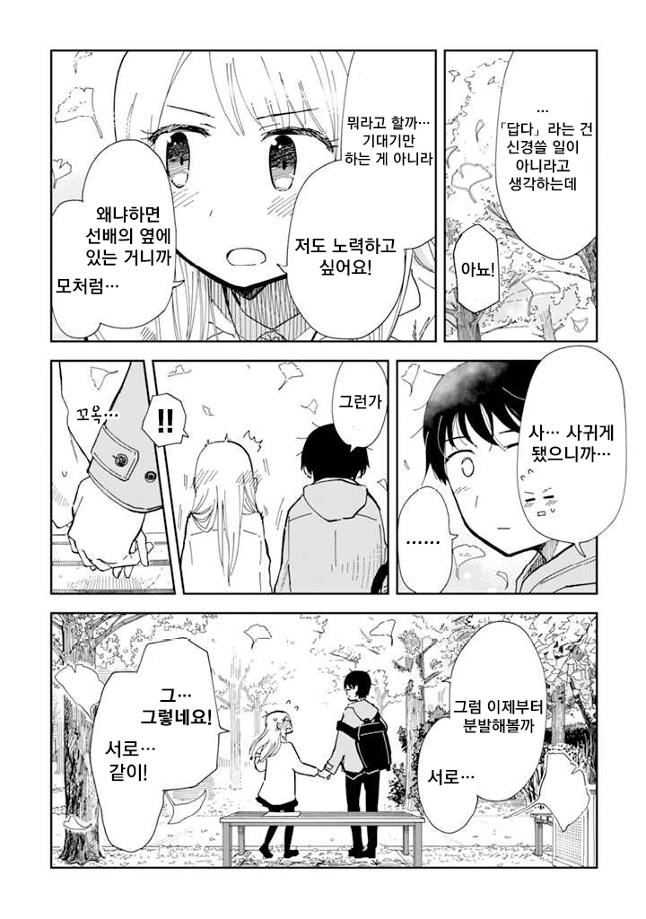 manga_934169_008.webp