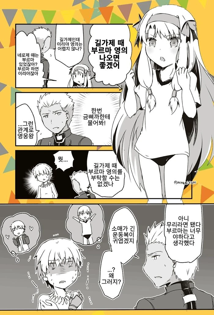 스타워즈)만달로리안의 정체.jpg 대표 이미지