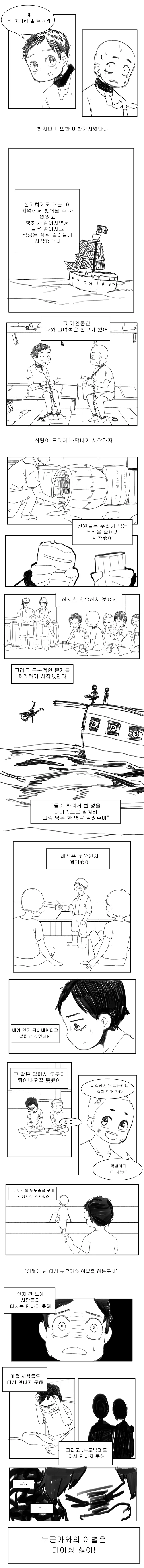 manga_941716_003.webp