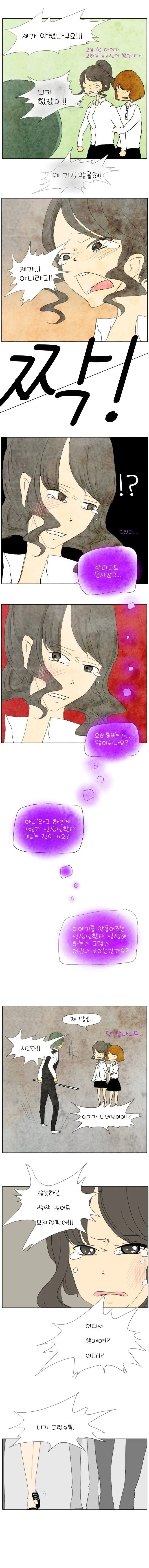 데릴사위로 가는 만화 이미지 2