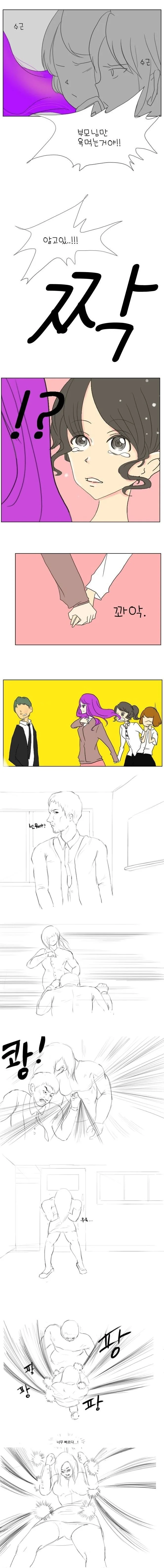 manga_949046_002.webp