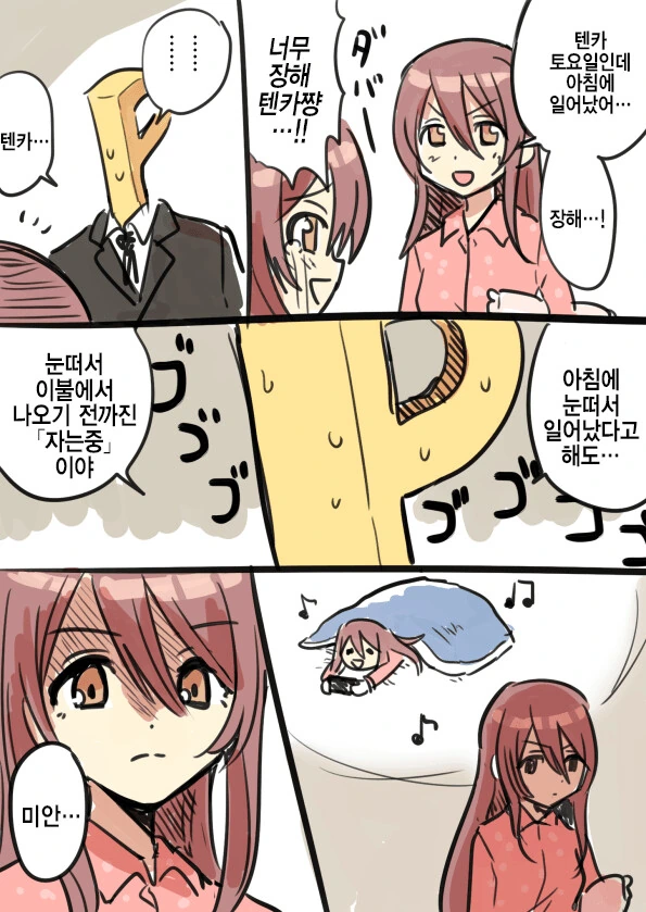 하드SF 세계관 속 무협 주인공.manga 이미지 2