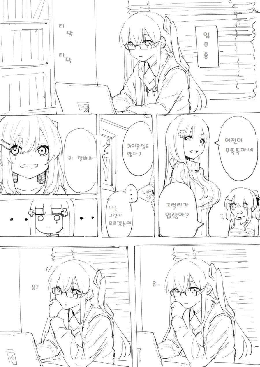 라오) 멸망 후의 일상 순한 맛 110화 대표 이미지