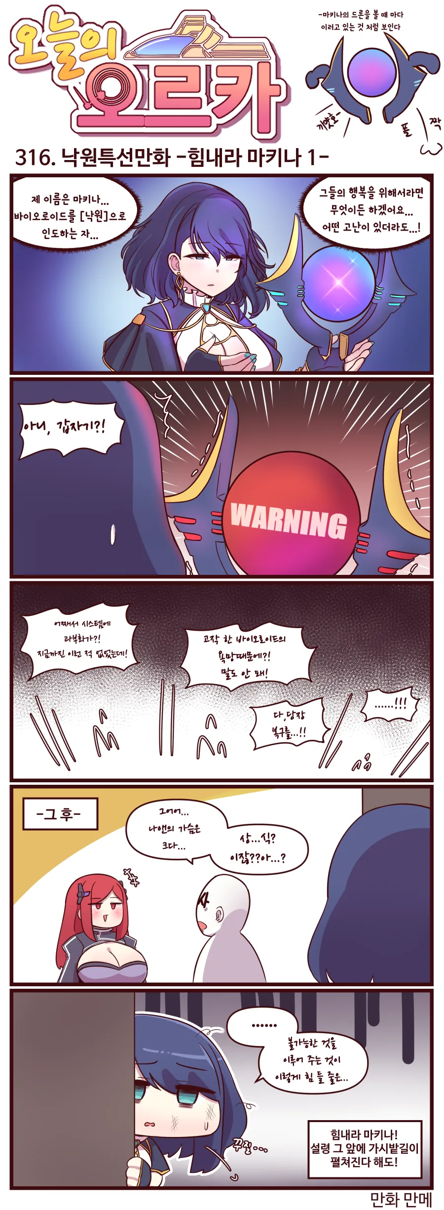 여고생을 풀었다 묶었다 하는 만화 대표 이미지