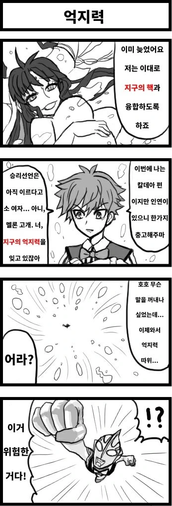 [명일방주] 마젤란 캐스트 오프 대표 이미지