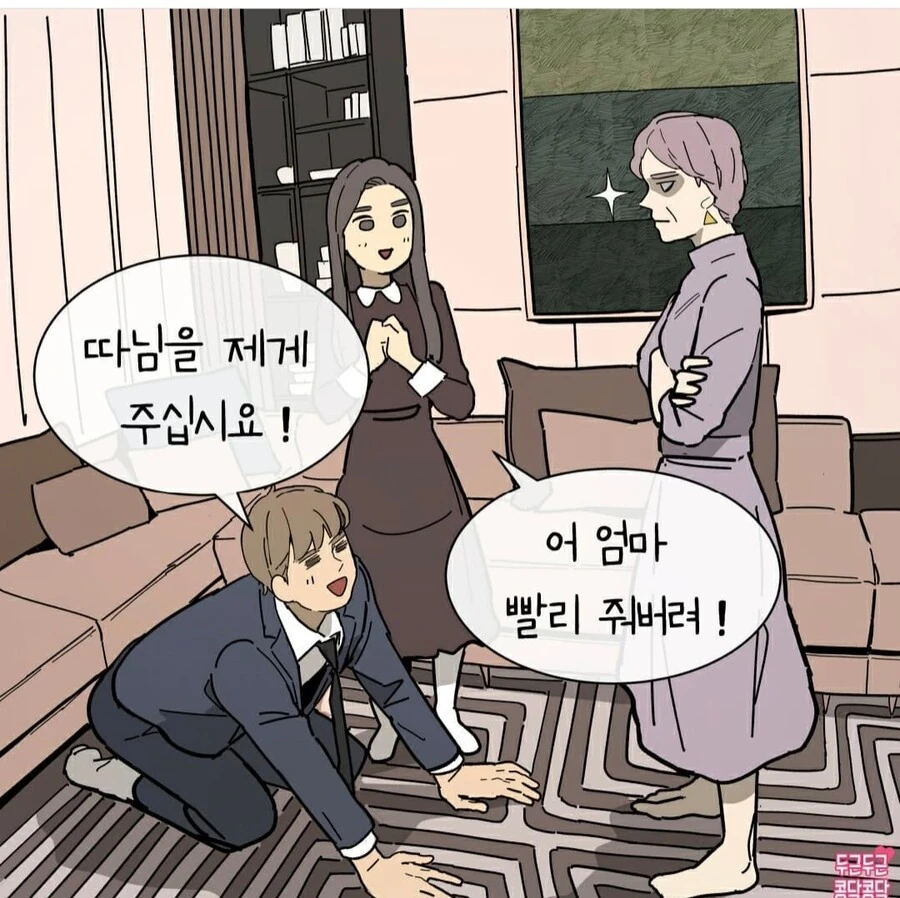 NTR이었다가 순애 드리프트한 만화 대표 이미지