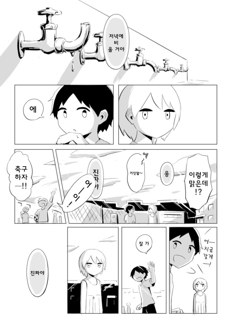 manga_983274_003.webp