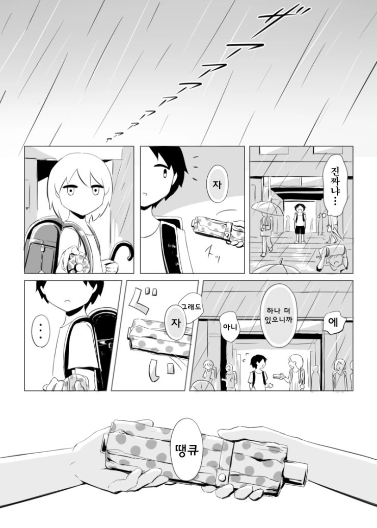 manga_983274_004.webp