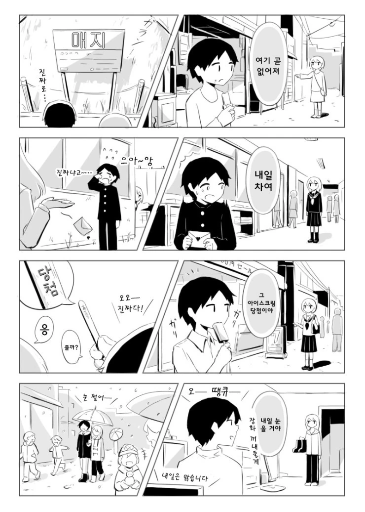 manga_983274_005.webp