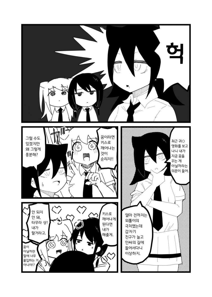 여자애 집에 놀러가는 .manwha 대표 이미지