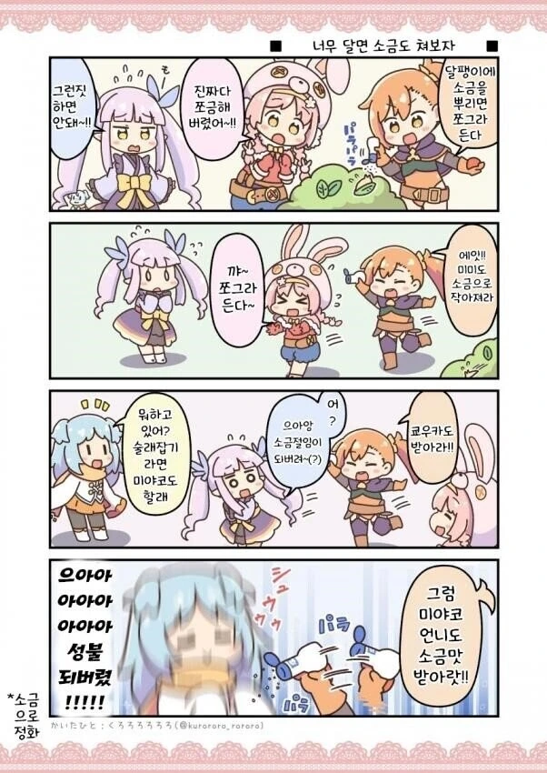 지멋대로 불러놓고선 폐기한다는 이세계 여신님.manhwa 대표 이미지