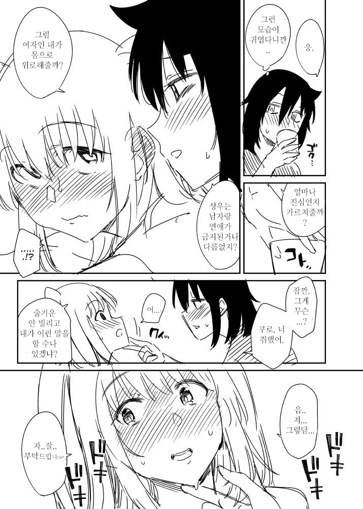 manga_990184_004.webp