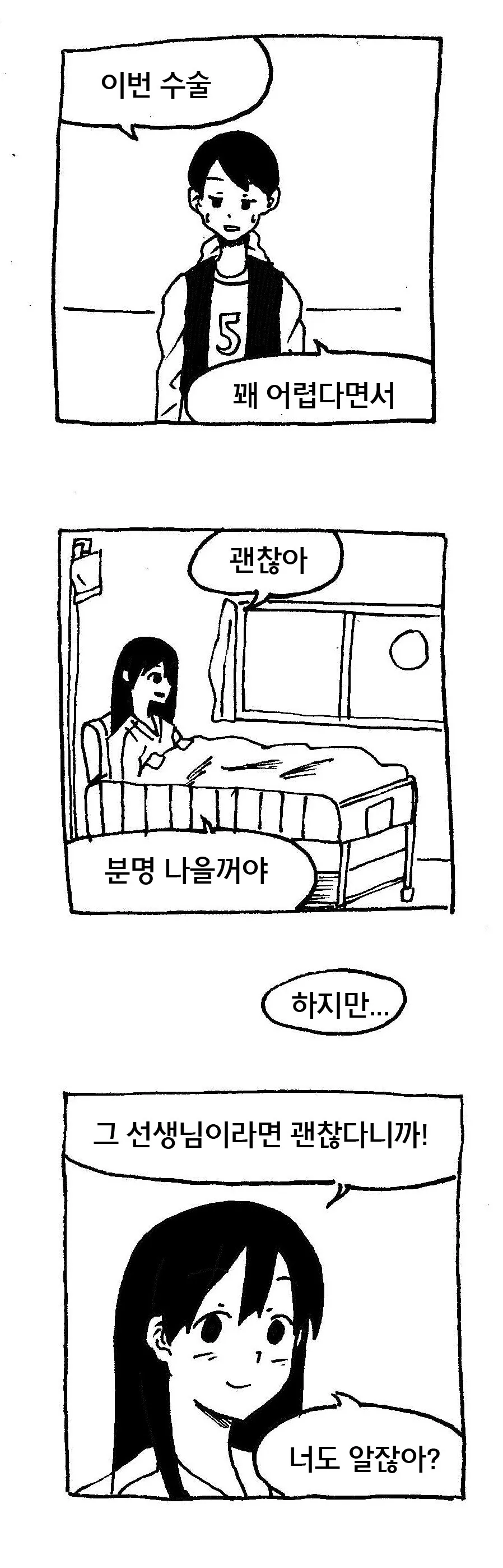 건전한 부위라네요 이미지 2