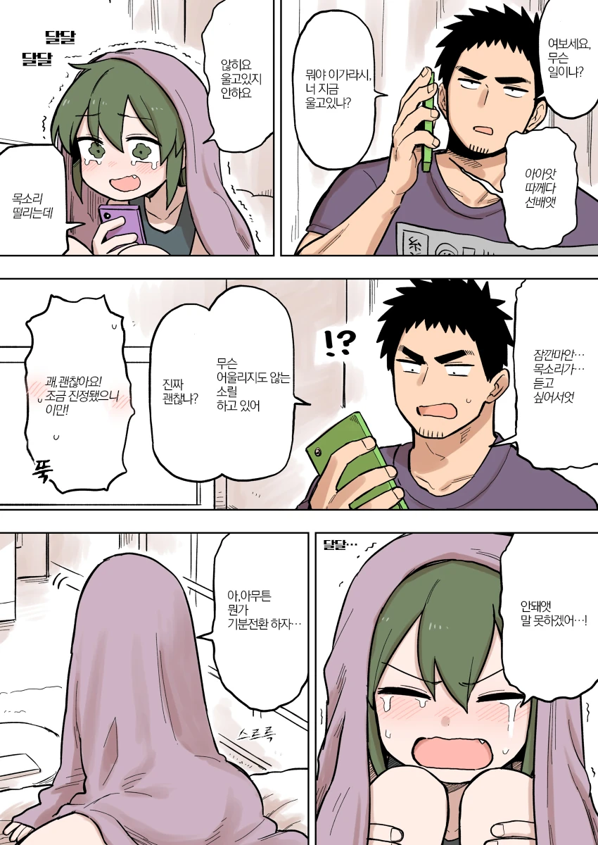 manga_991484_002.webp
