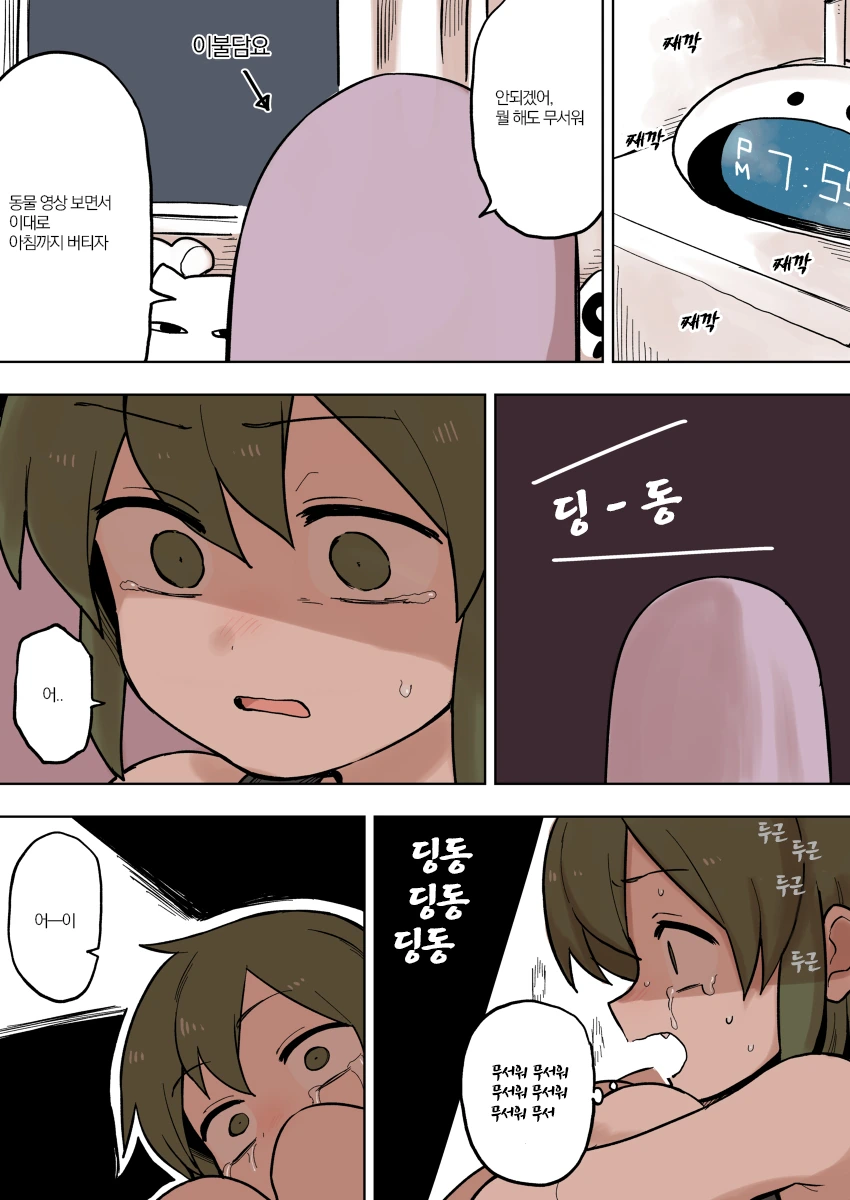 manga_991484_003.webp