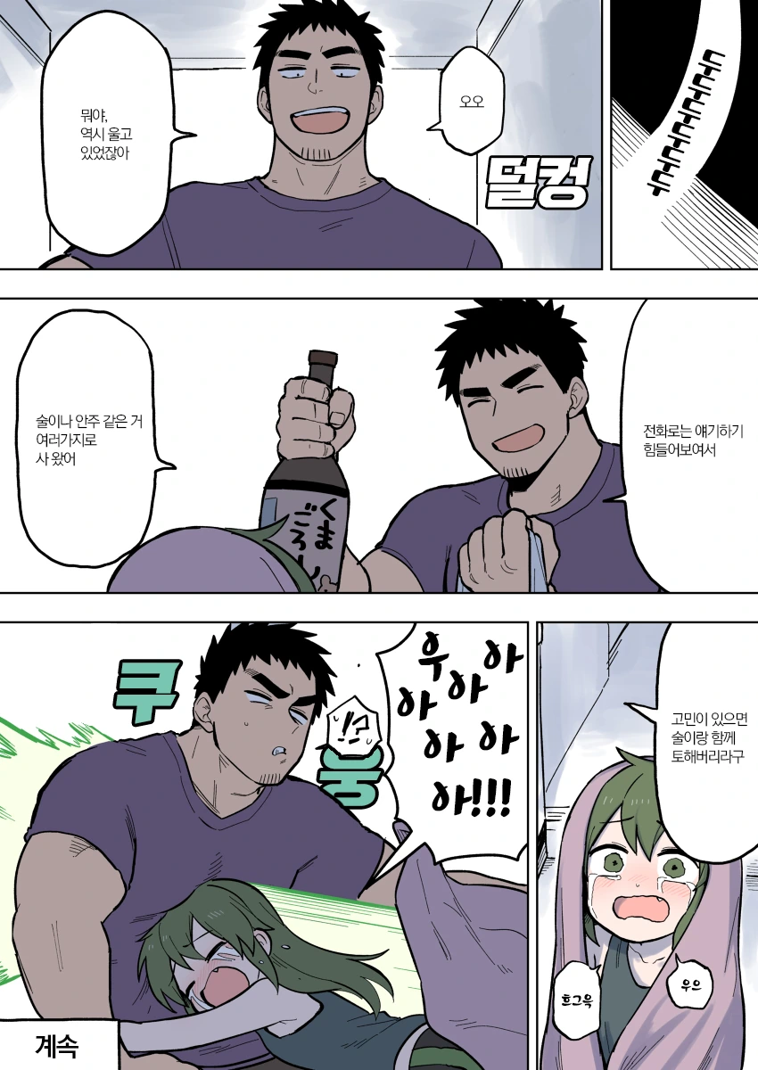 manga_991484_004.webp