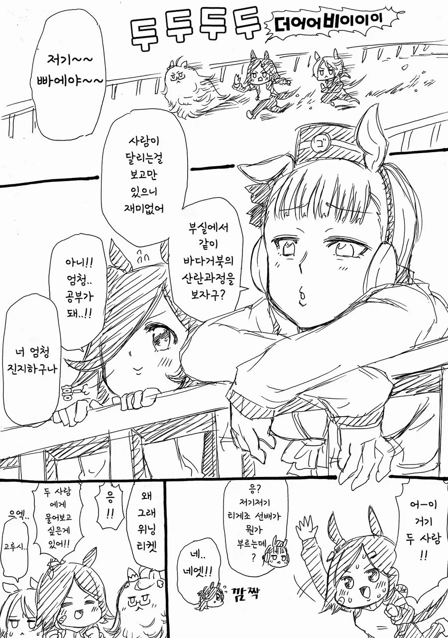 스위치를 주는 만화 대표 이미지