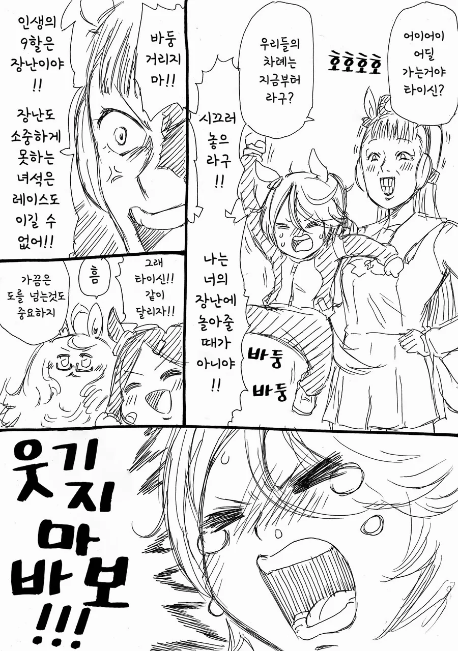 manga_992529_004.webp