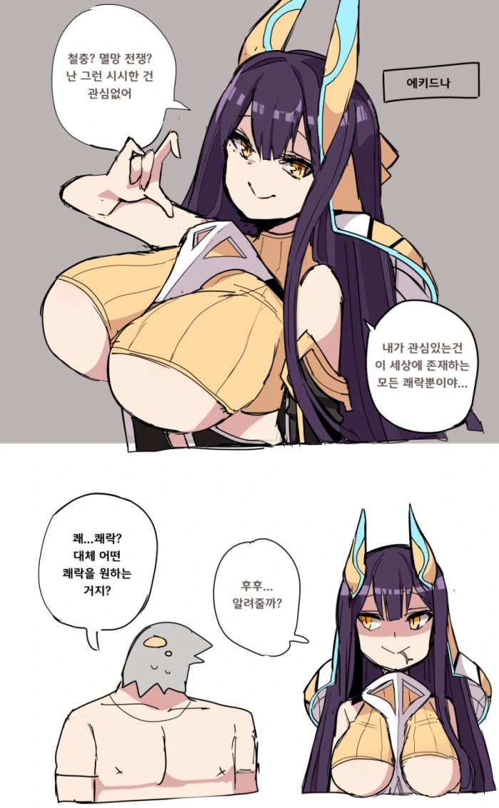 드래곤퀘스트 만화...manhwa 이미지 6