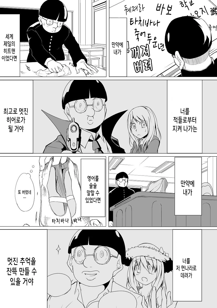 신사에 어린 무녀가 들어왔다.manhwa 이미지 3