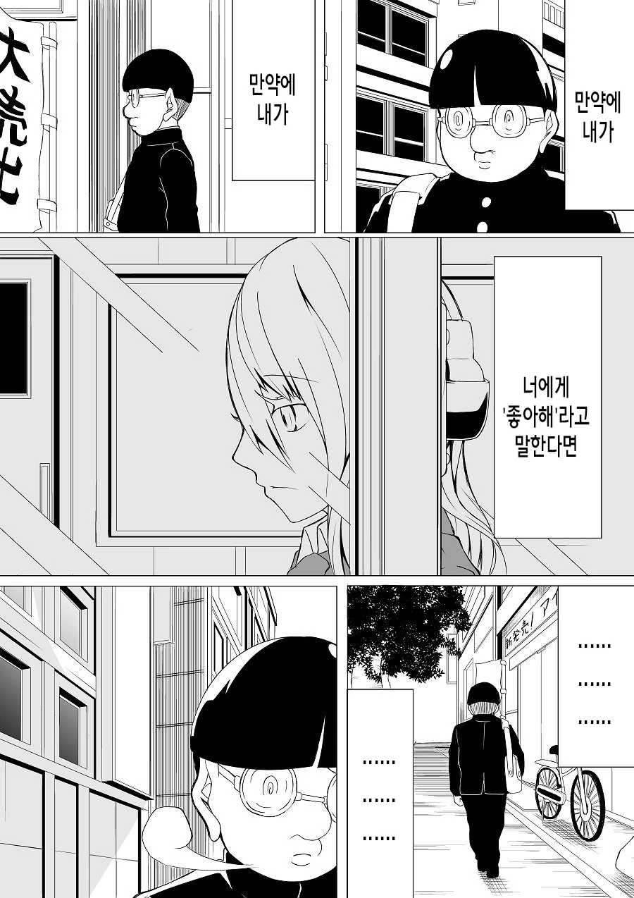 manga_997888_002.webp