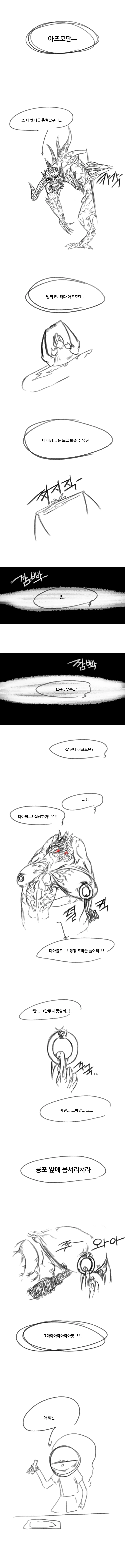 쉬었음 아내.manhwa 이미지 3