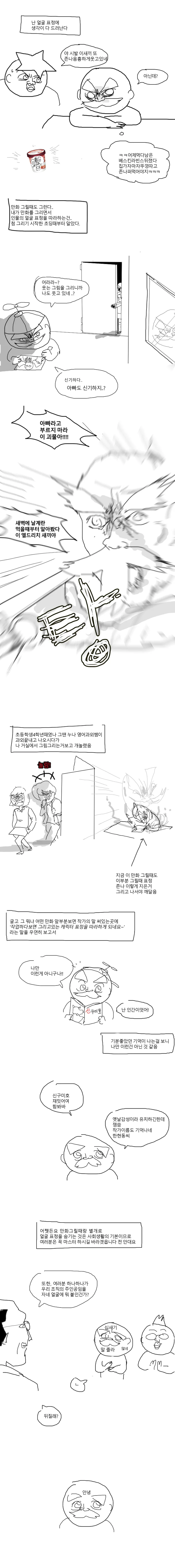 신사의 신님이 커플 성사 시켜주는 만화 대표 이미지