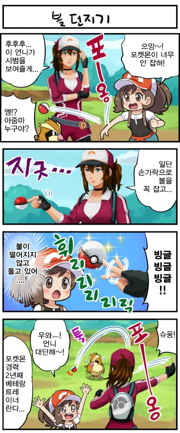 전혀 변하지 않은 소꿉친구.manhwa 대표 이미지