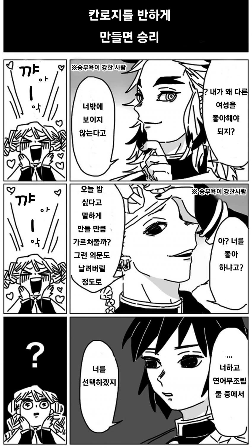 언니가 파혼당해서 빡쳐버린 여동생 만화 이미지 2