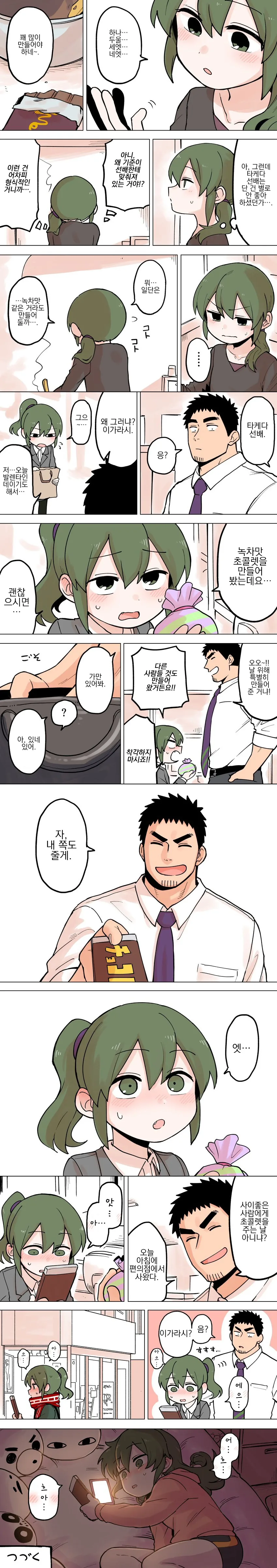북한에서 ㅇㄷ을 제작 하는 manhwa 이미지 2
