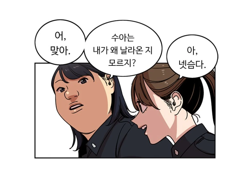 귀멸의 칼날)이 작품 전개 특징.manwha 1~2 대표 이미지