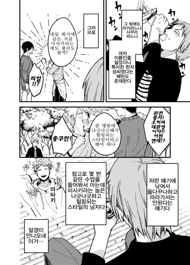 manga_1021735_005.webp