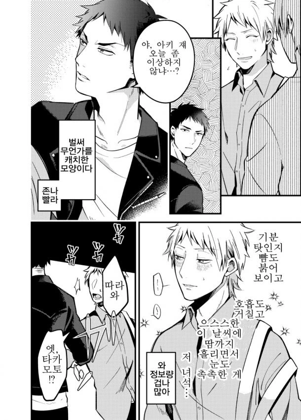 manga_1021735_007.webp