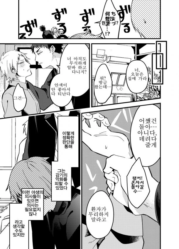 manga_1021735_008.webp
