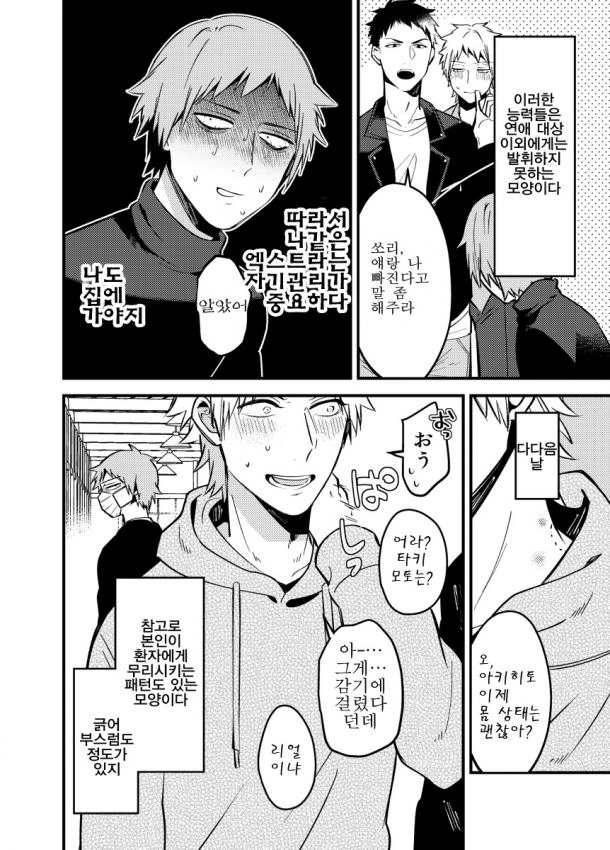 manga_1021735_009.webp