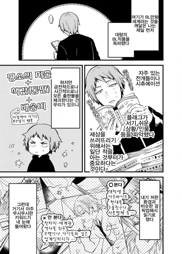 manga_1021735_010.webp