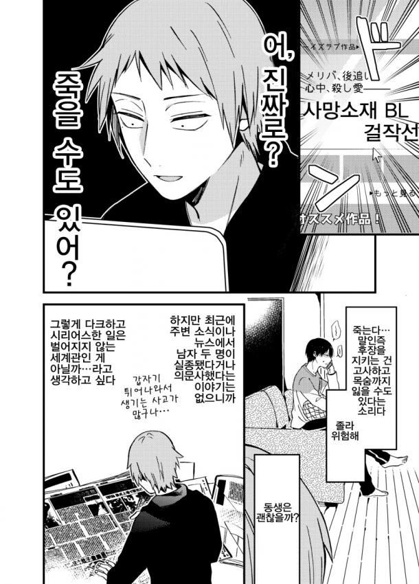 manga_1021735_011.webp