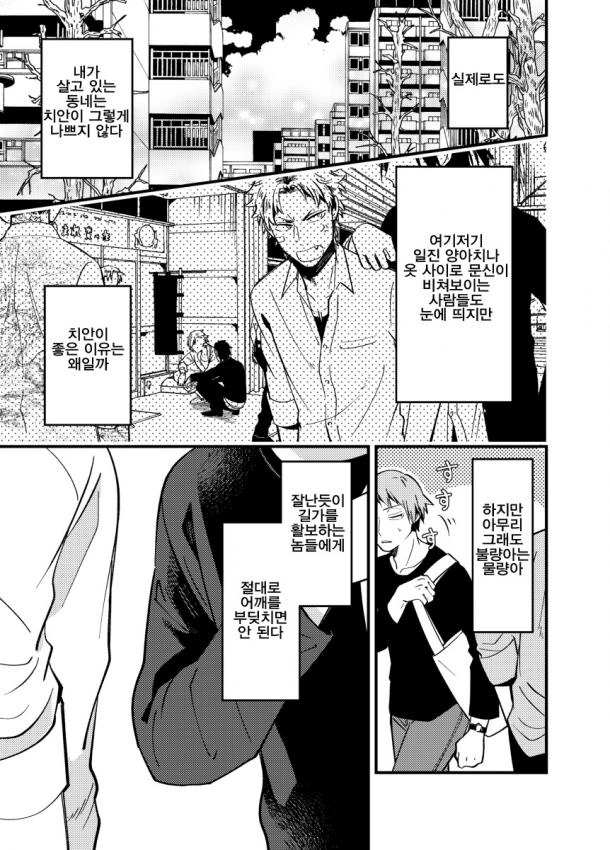 manga_1021735_012.webp