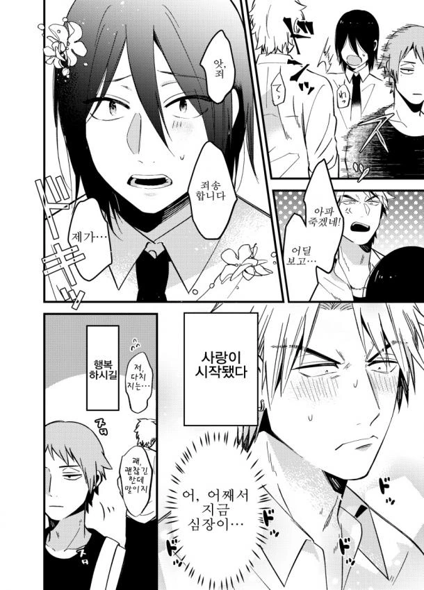manga_1021735_013.webp