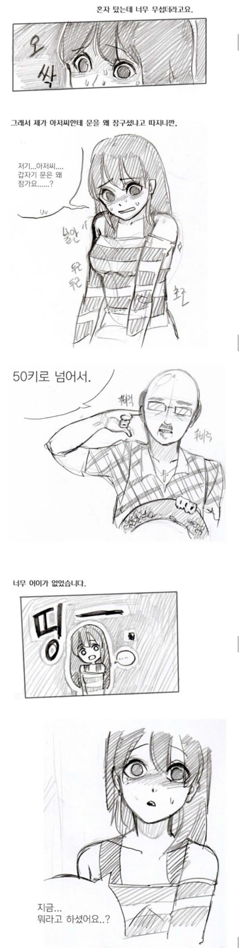 마족이 용사의 전여친의 모습으로 변신하는 만화 대표 이미지