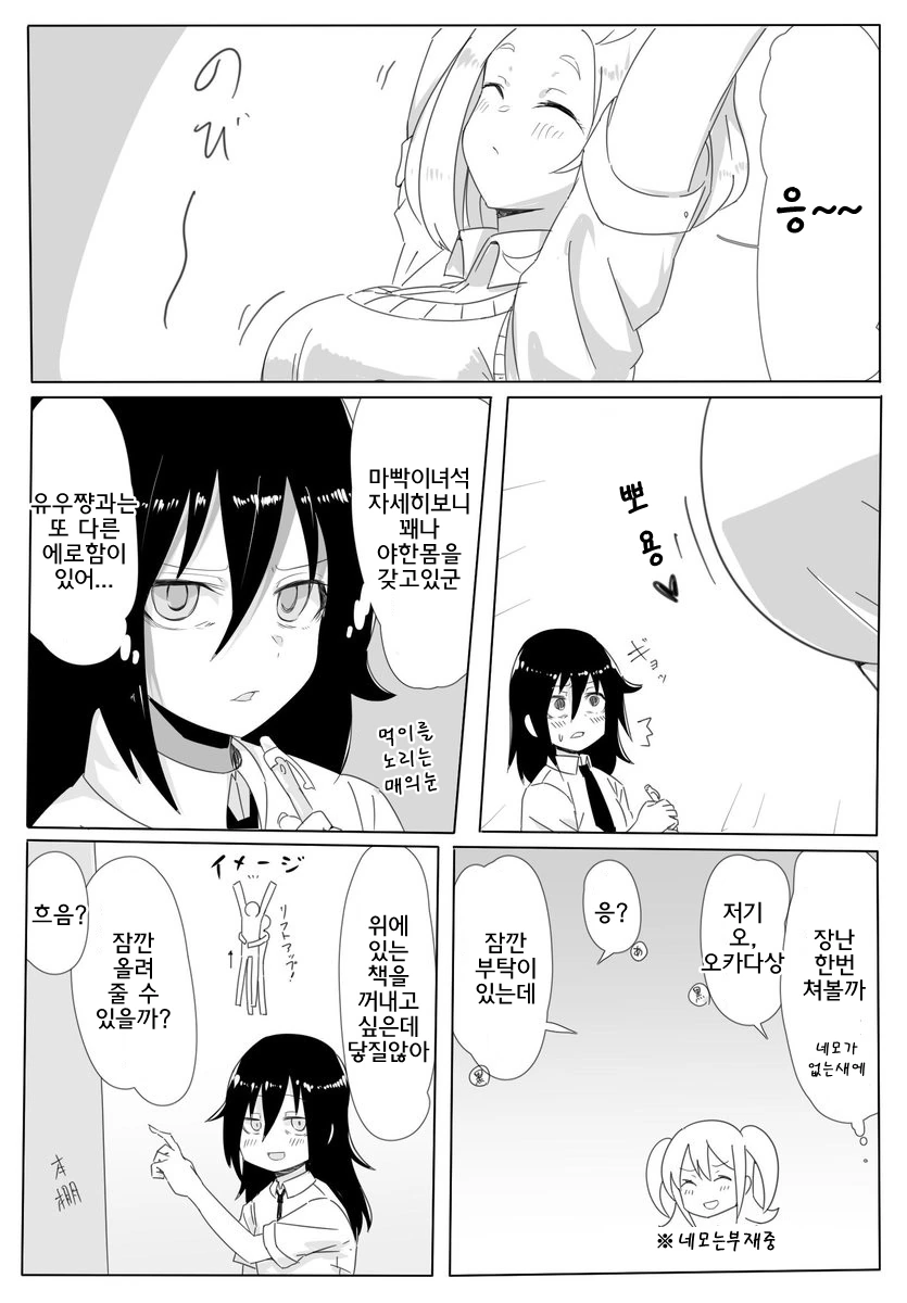 너, 한석봉이 왜 글씨를 잘 쓰게 됐는지 아니? .manwha 이미지 2