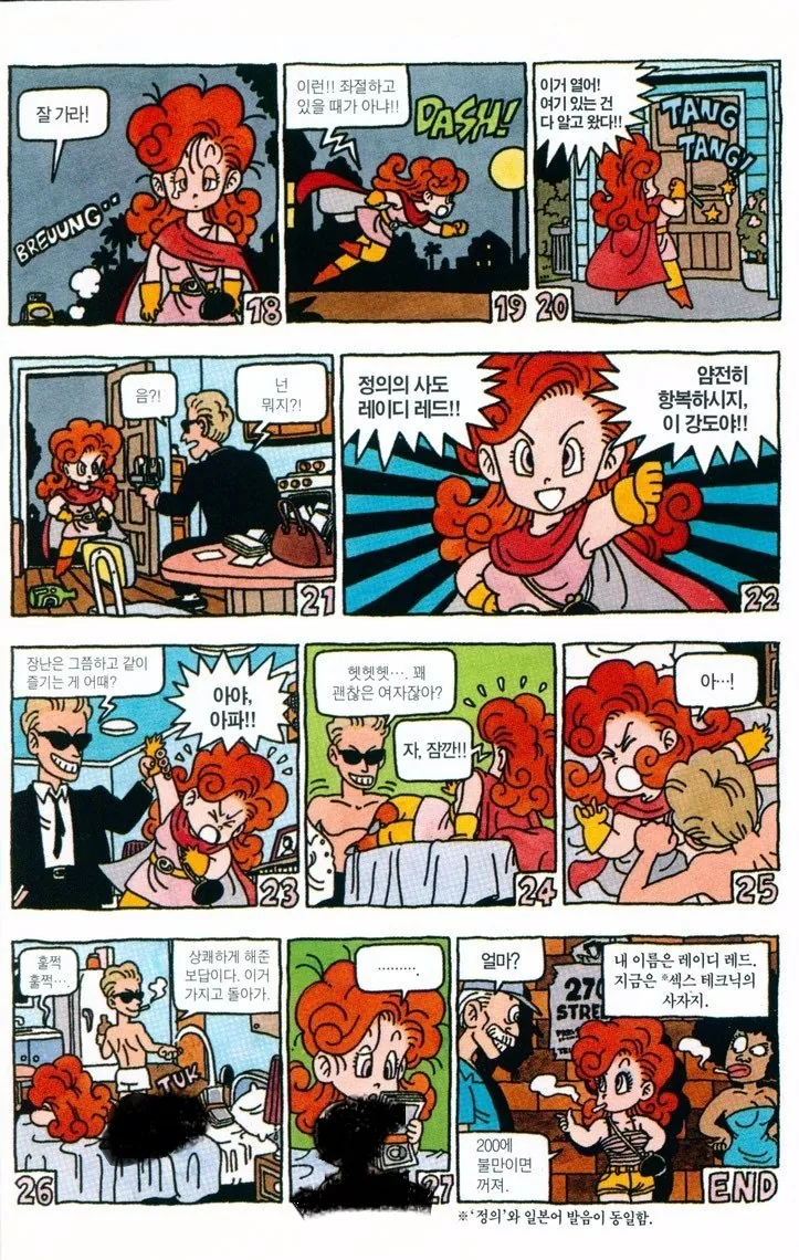 manga_1026844_003.webp