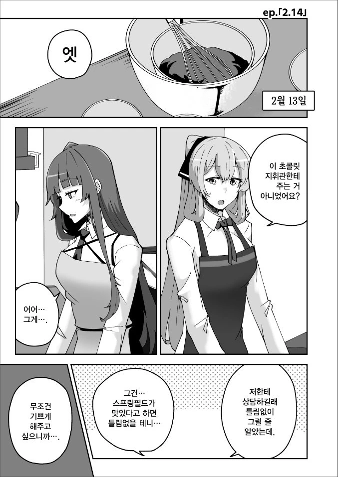 호모) 앨범을 보면서 유령을 추억하는.manhwa 이미지 2