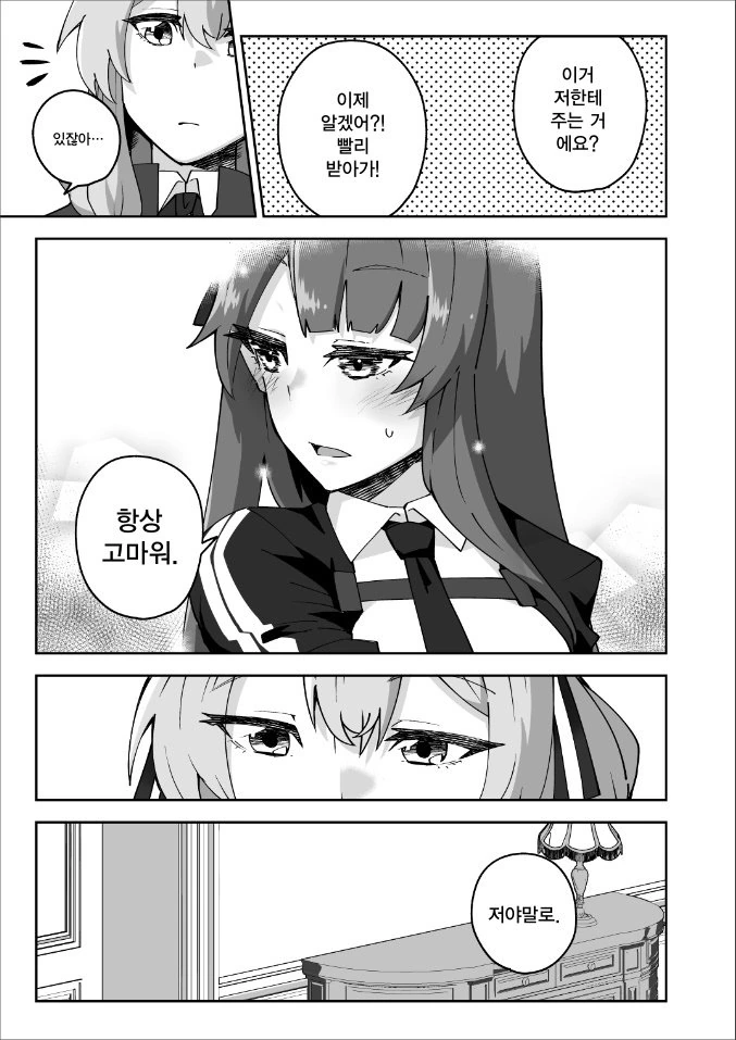 manga_1035915_005.webp