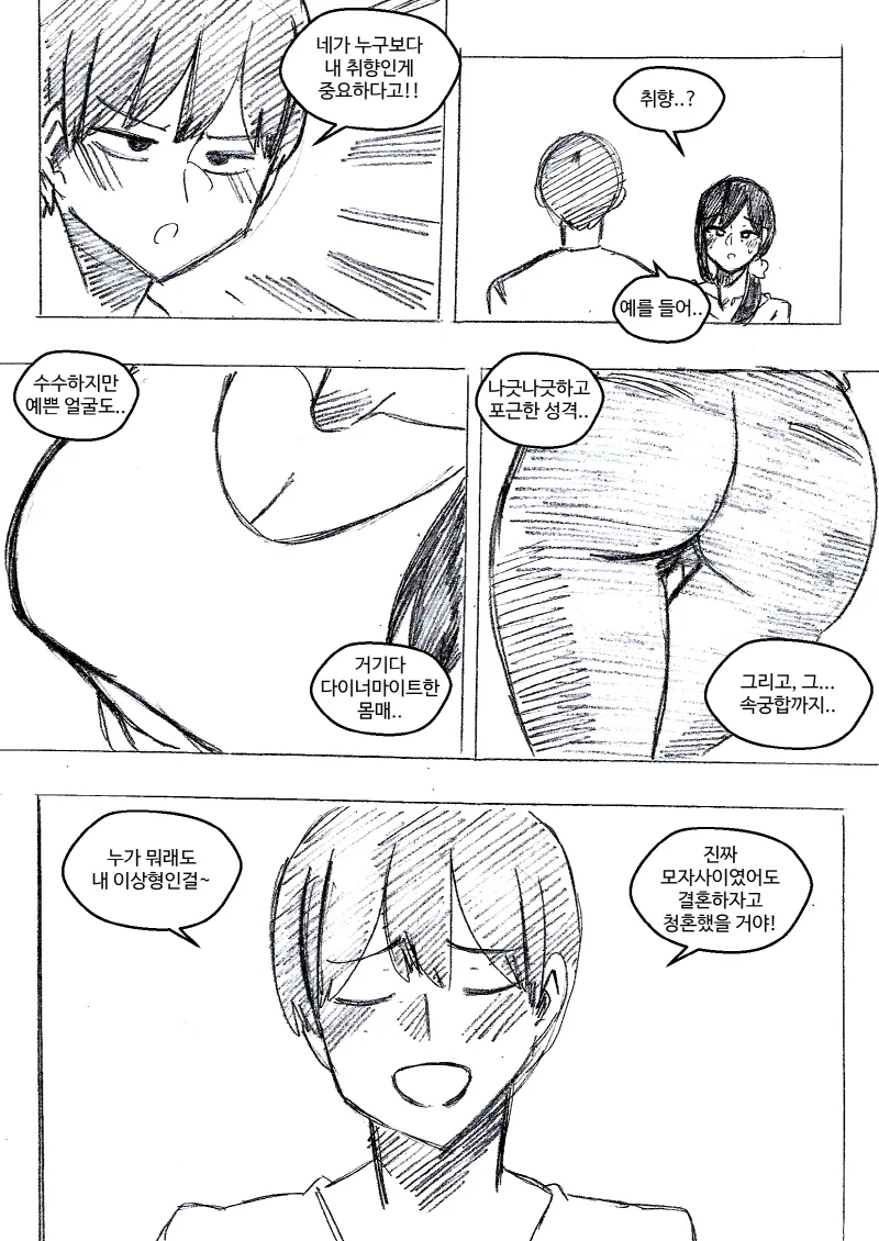 manga_1059956_002.webp