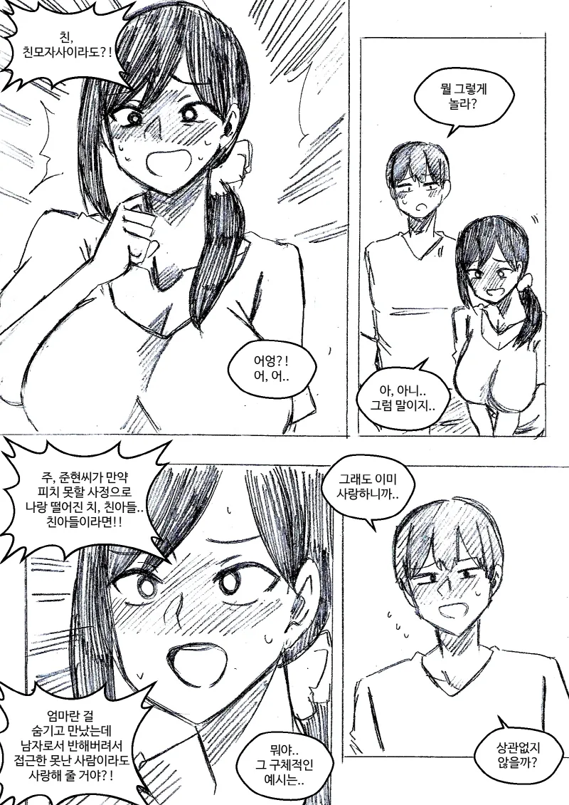 manga_1059956_003.webp