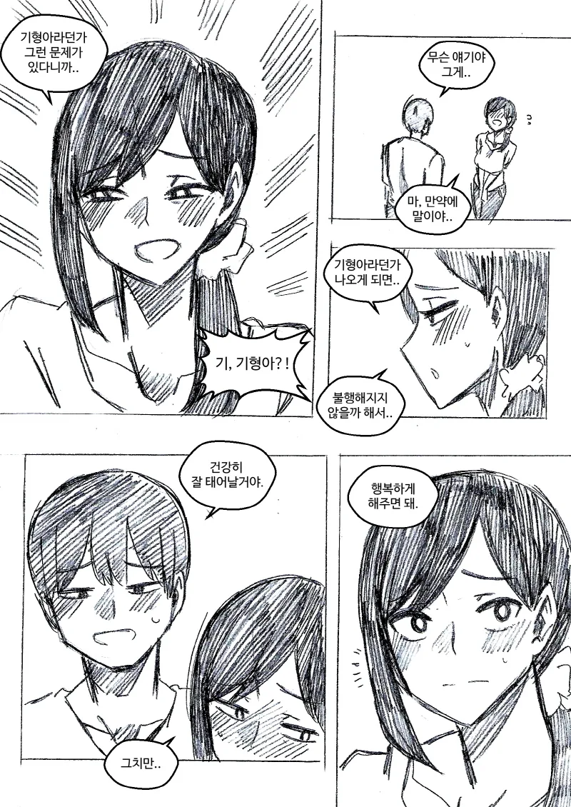 manga_1059956_005.webp